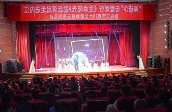 “生命助残，大爱无疆”—<a href='http://k13.tinghuangsz.com'>买球app</a>环保助残励志演出活动走进内江